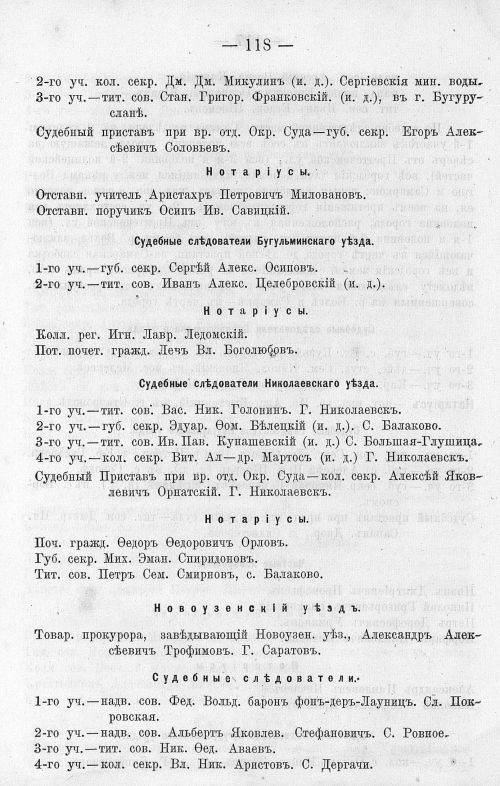 Страница 132