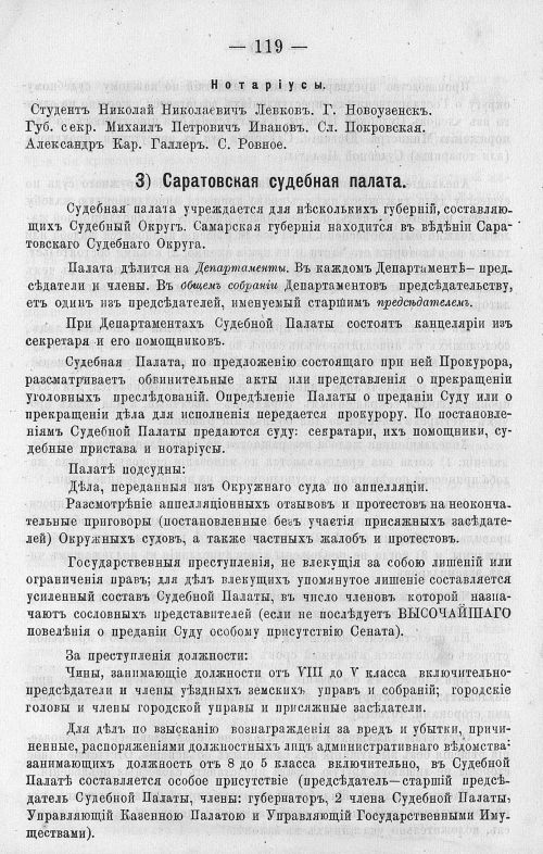 Страница 133
