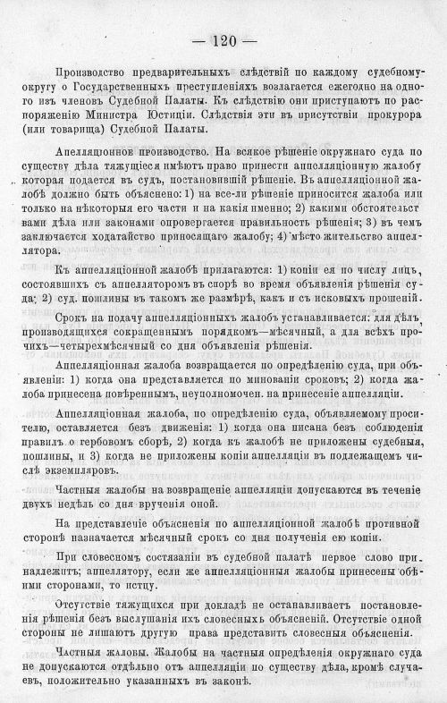 Страница 134