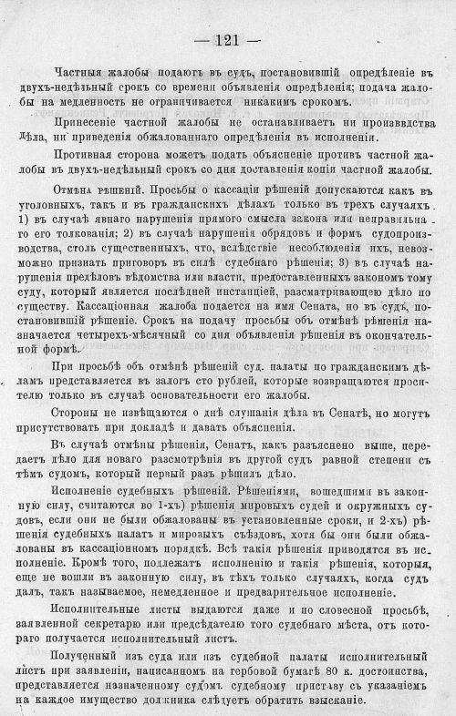 Страница 135