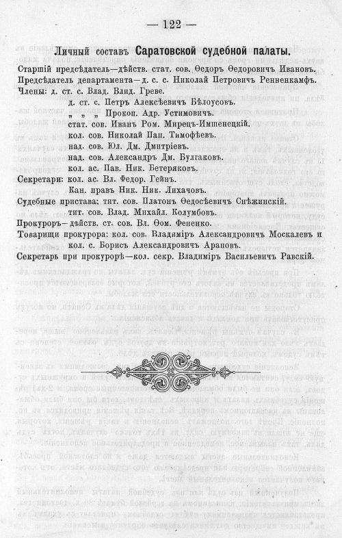 Страница 136