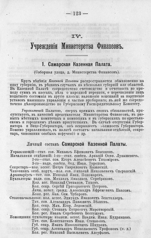 Страница 137