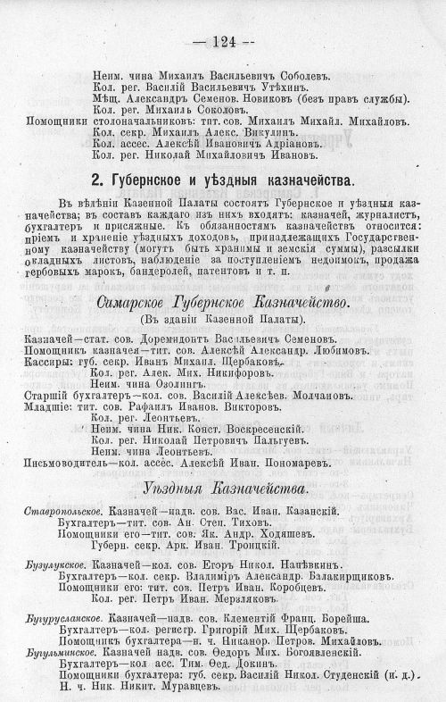 Страница 138