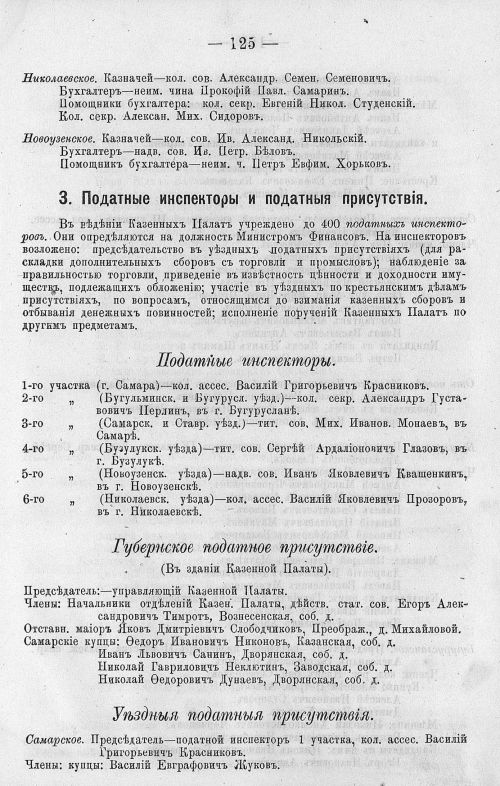 Страница 139
