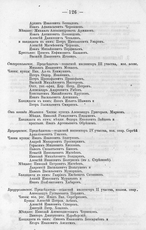 Страница 140