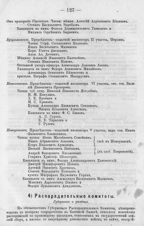 Страница 141