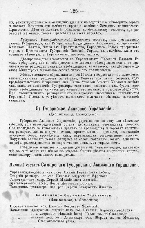 Страница 142