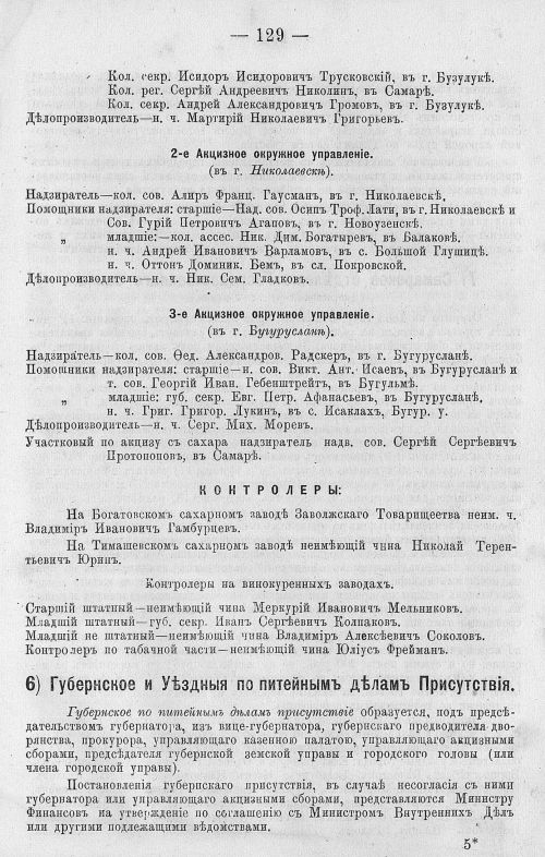 Страница 143