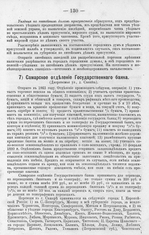 Страница 144