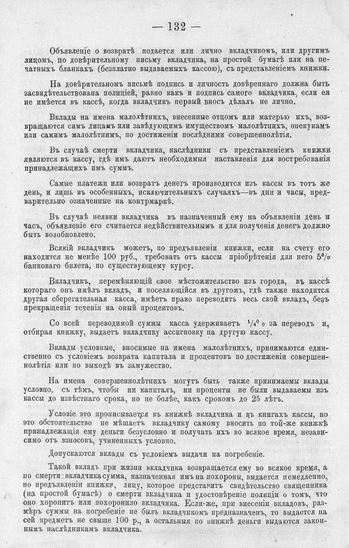 Страница 146
