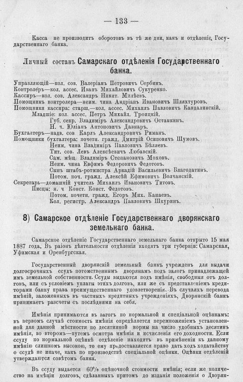 Страница 147
