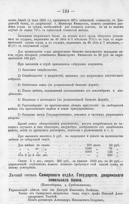 Страница 148
