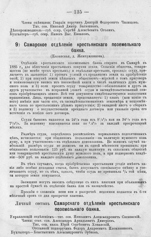 Страница 149