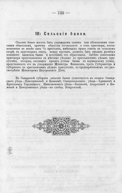 Страница 150