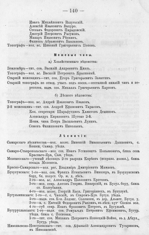 Страница 154