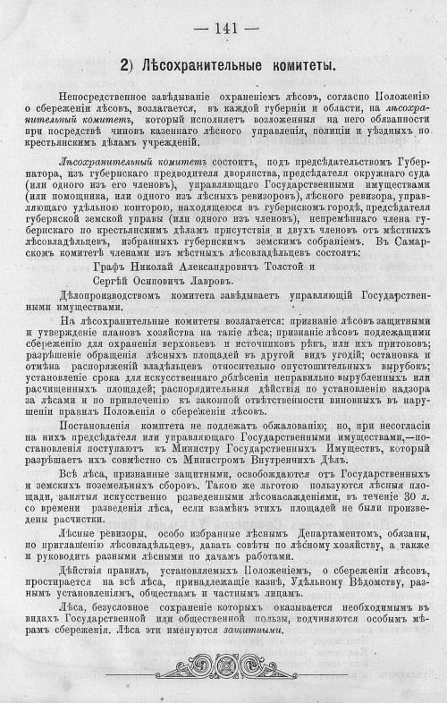 Страница 155
