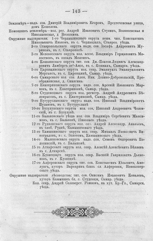 Страница 157