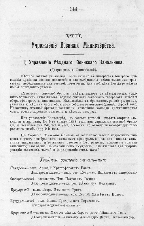 Страница 158