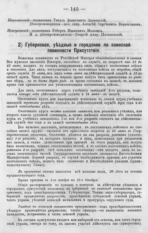 Страница 159