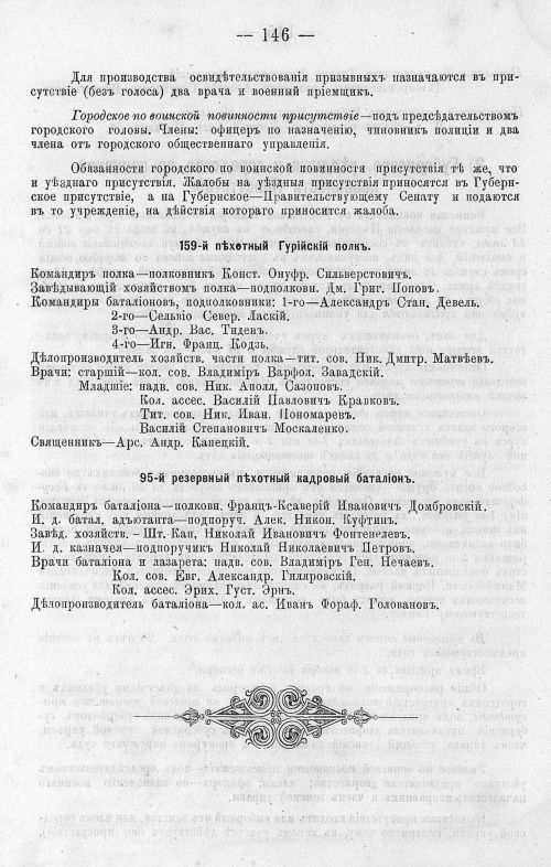Страница 160