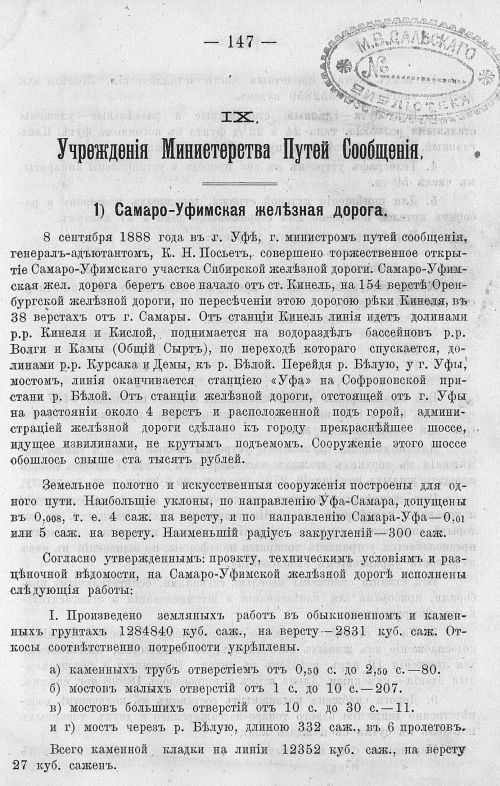 Страница 161