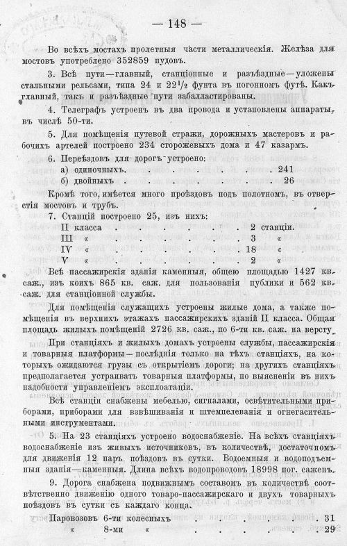 Страница 162