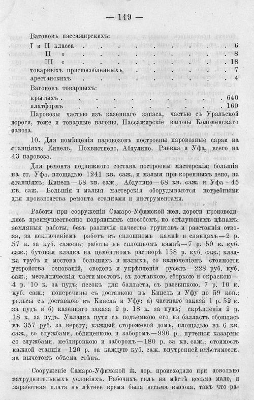 Страница 163