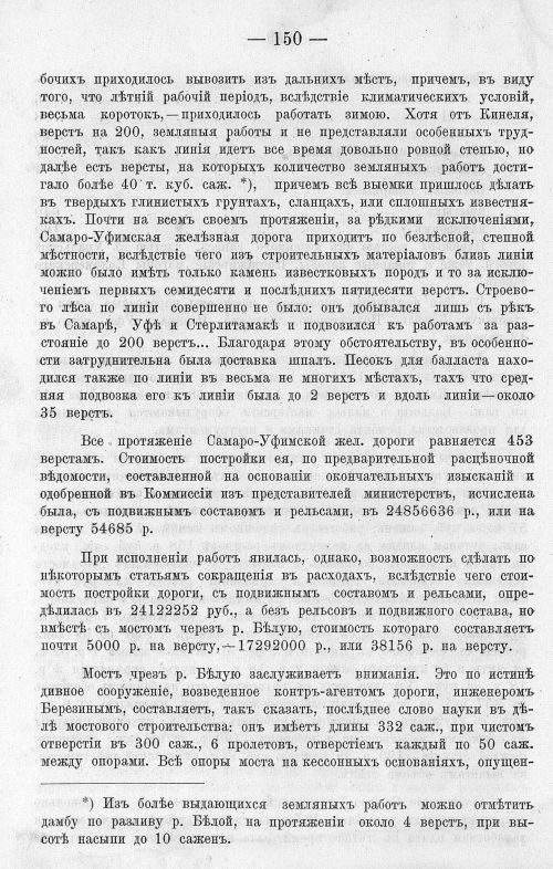 Страница 164