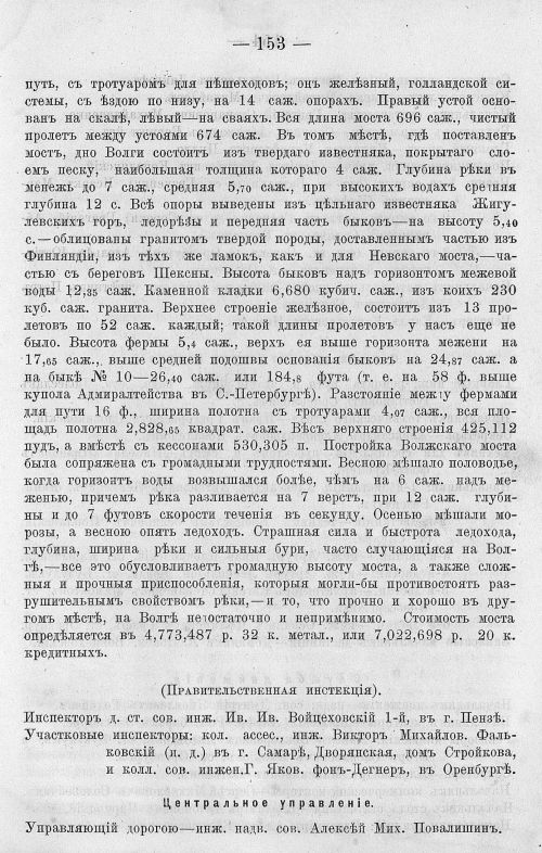 Страница 167