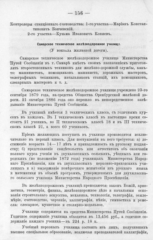 Страница 170