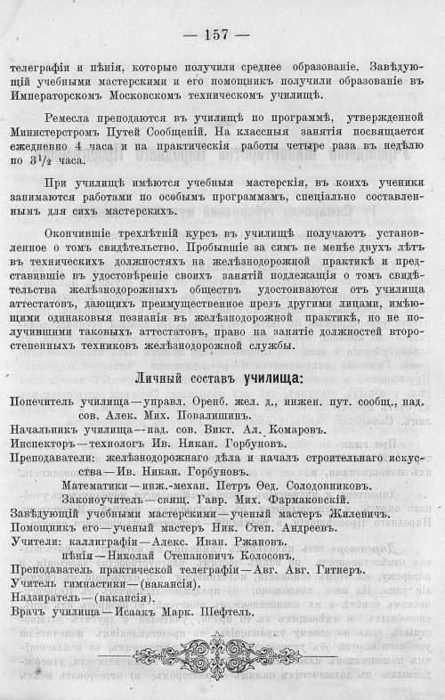 Страница 171