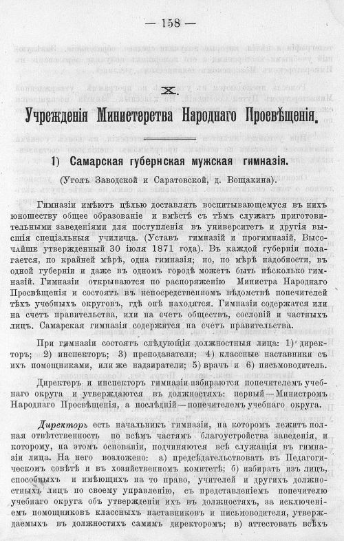 Страница 172