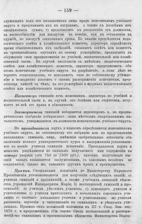 Страница 173