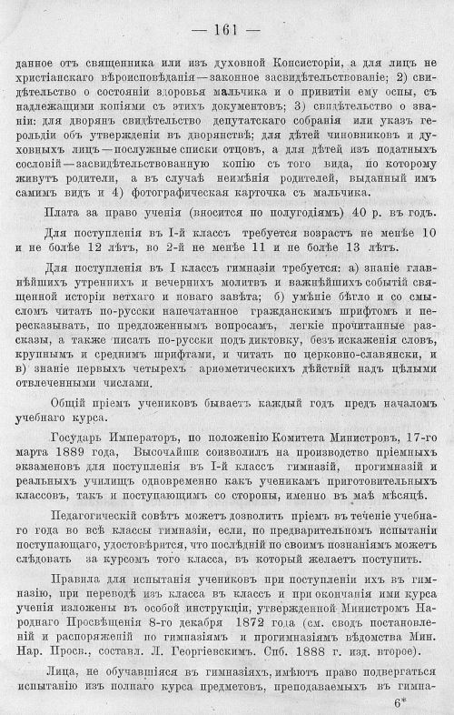 Страница 175