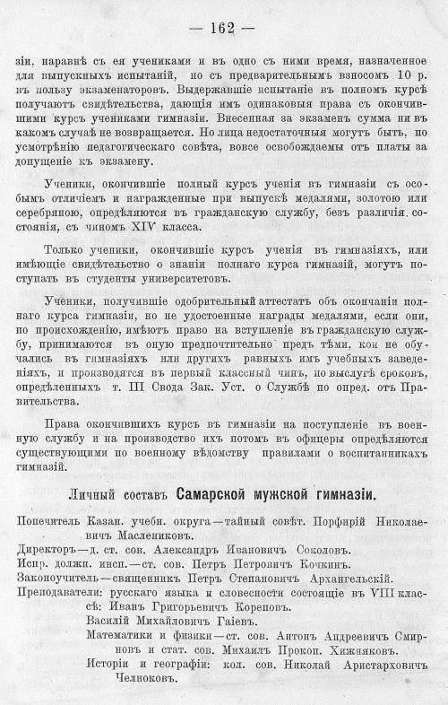 Страница 176