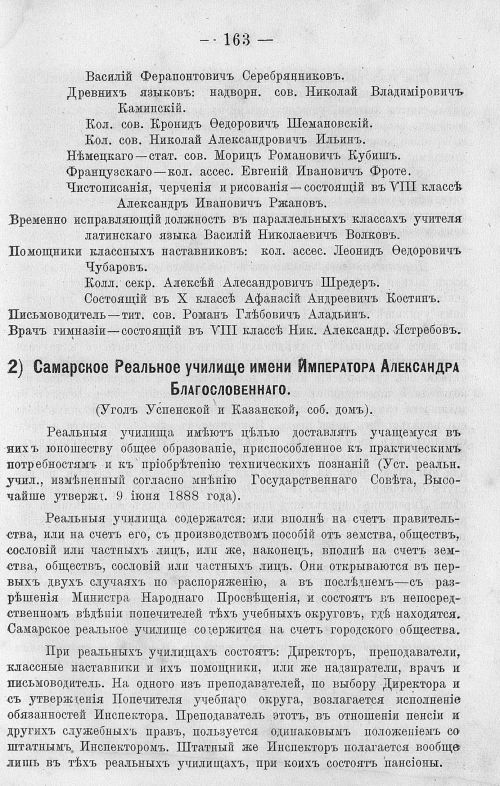 Страница 177