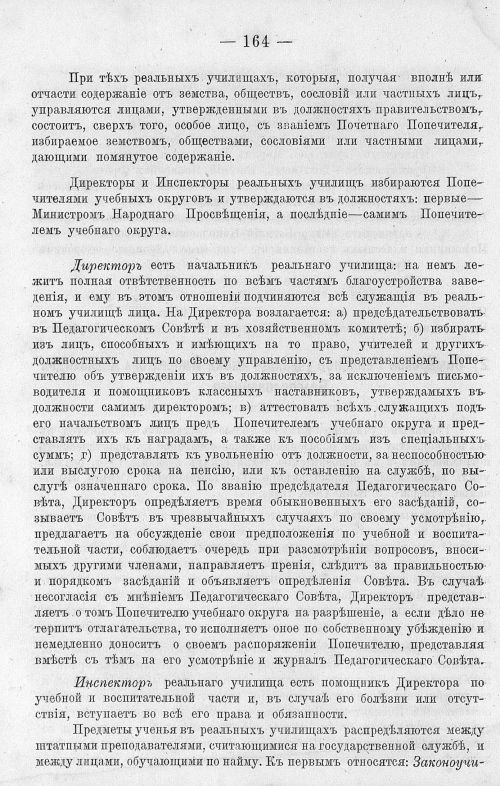 Страница 178
