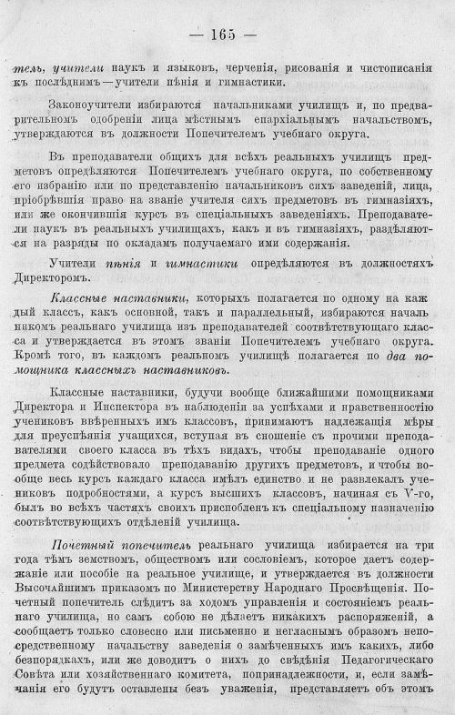 Страница 179