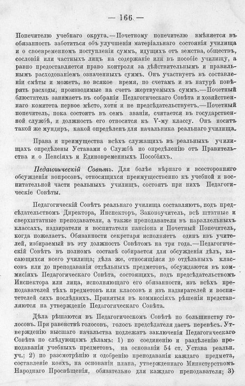 Страница 180