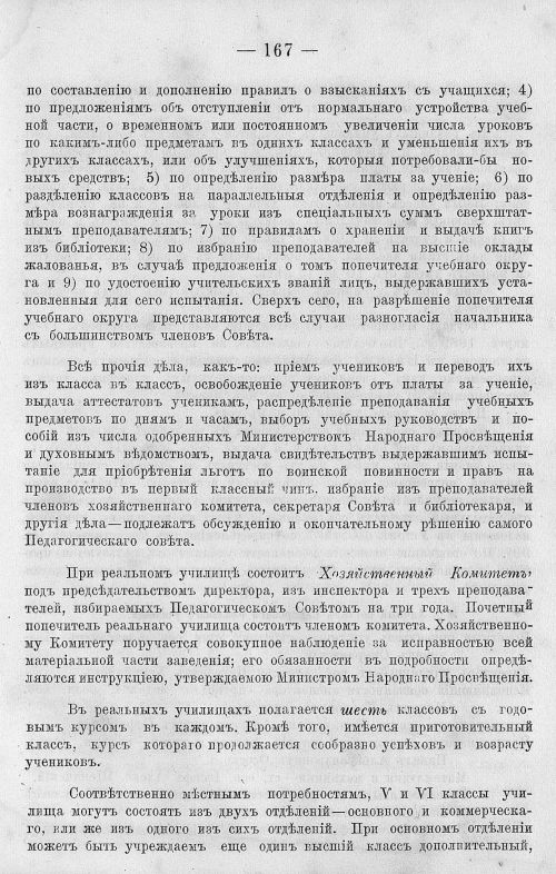 Страница 181
