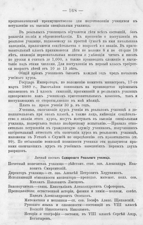 Страница 182