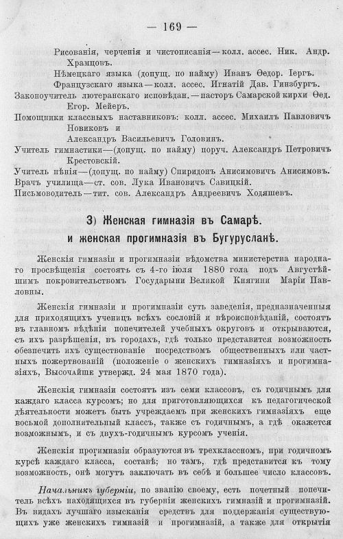 Страница 183