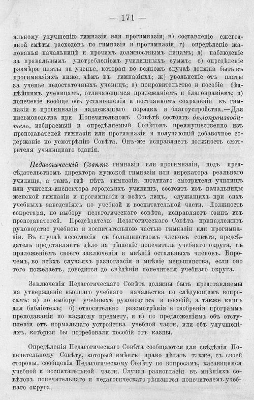Страница 185