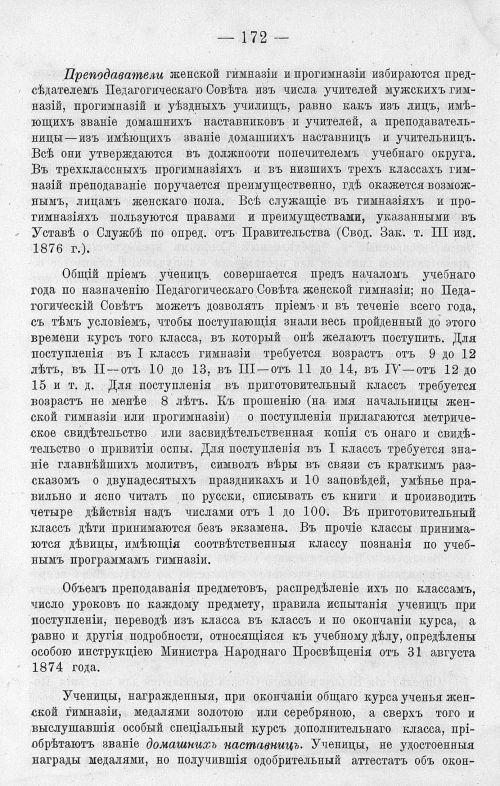 Страница 186