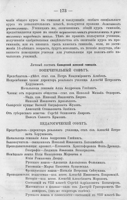 Страница 187