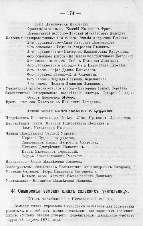 Страница 188