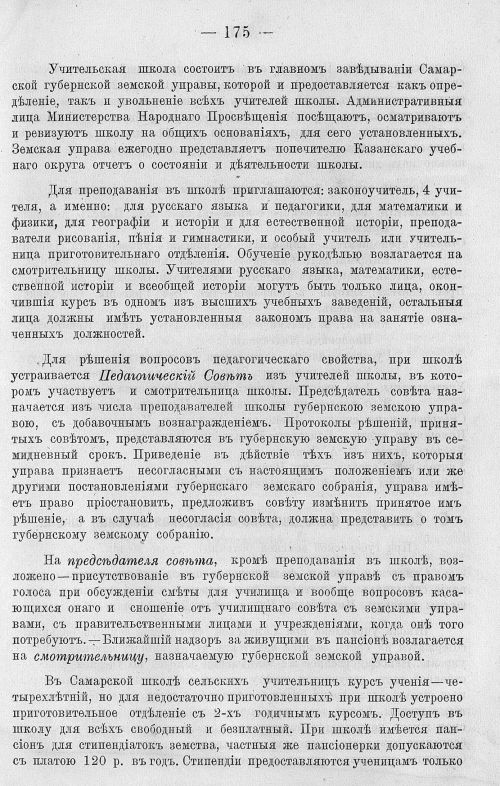 Страница 189