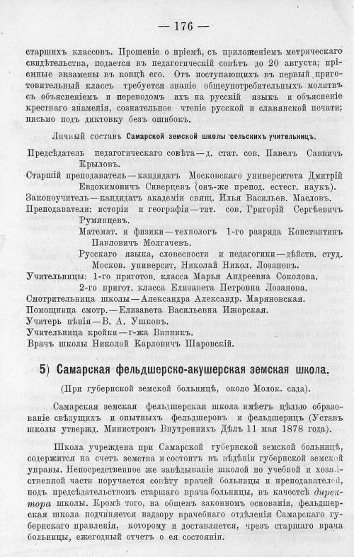 Страница 190