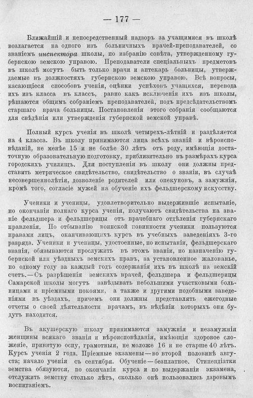 Страница 191