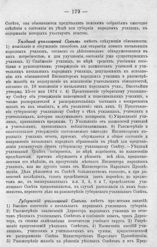 Страница 193